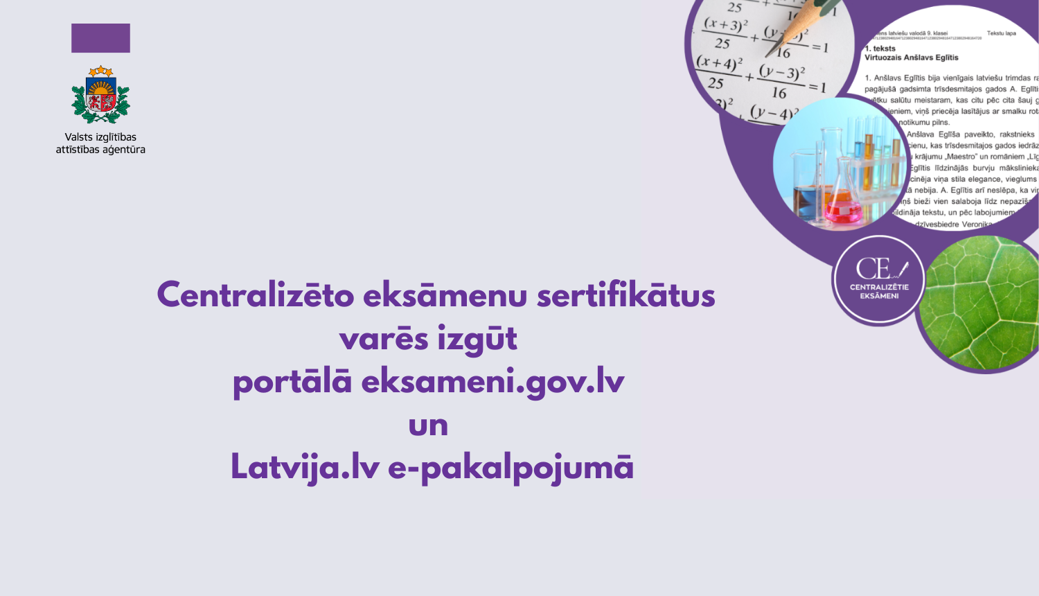 Centralizēto eksāmenu sertifikātus varēs izgūt portālā eksameni.gov.lv un Latvija.lv e-pakalpojumā. Valsts izglītības attīstības aģentūras logo