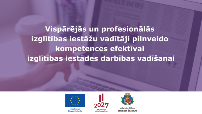 Vispārējās un profesionālās izglītības iestāžu vadītāji pilnveido kompetences efektīvai izglītības iestādes vadīšanai.