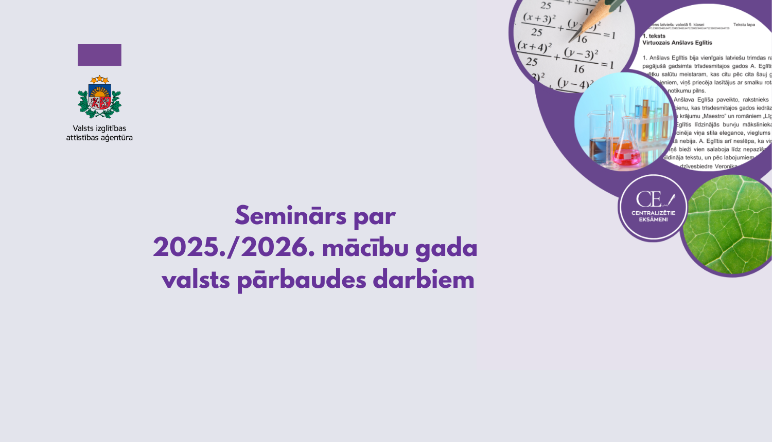 Seminārs par 2025./2026. mācību gada valsts pārbaudes darbiem