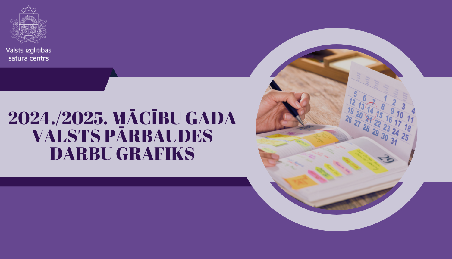 2024./2025. mācību gada valsts pārbaudes darbu grafiks, VISC logo