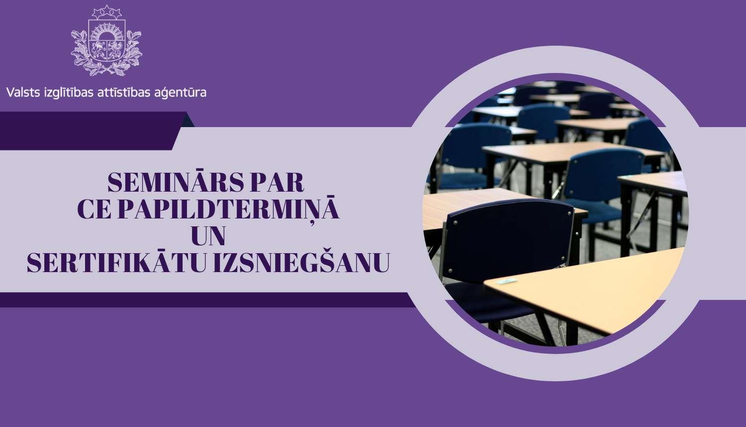 Seminārs par CE papildtermiņā un sertifikātu izsniegšanu, Valsts izglītības attīstības aģentūras logo