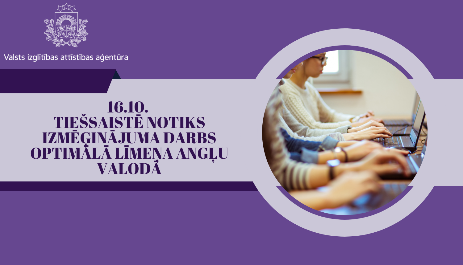 Valsts izglītības attīstības aģentūras logo, 16.10. Tiešsaistē notieks izmēģinājuma darbs optimālā līmeņa angļu valodā, skolēni strādā pie datoriem