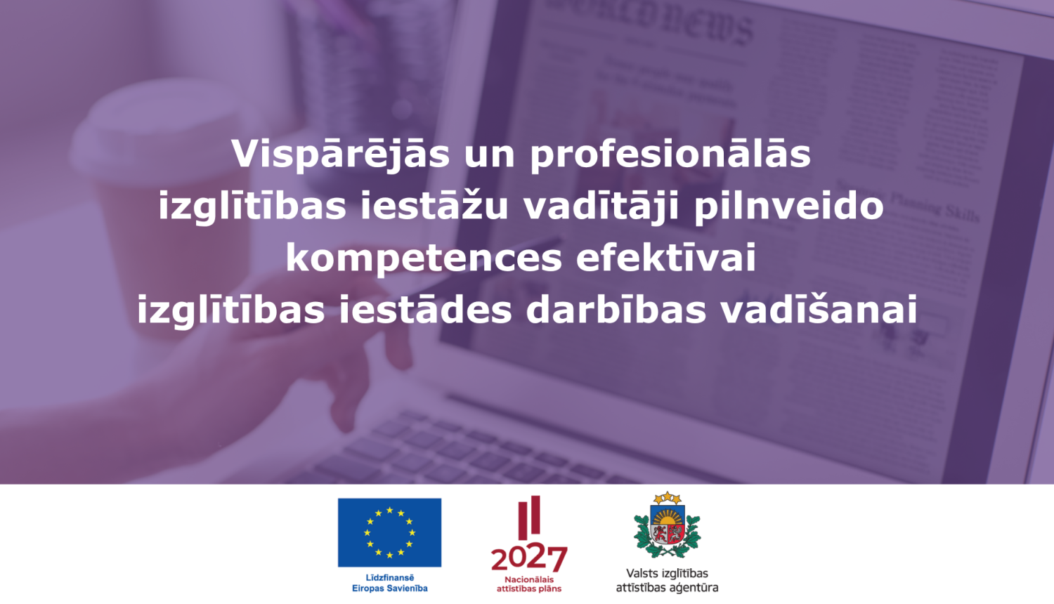 Vispārējās un profesionālās izglītības iestāžu vadītāji pilnveido kompetences efektīvai izglītības iestādes vadīšanai.