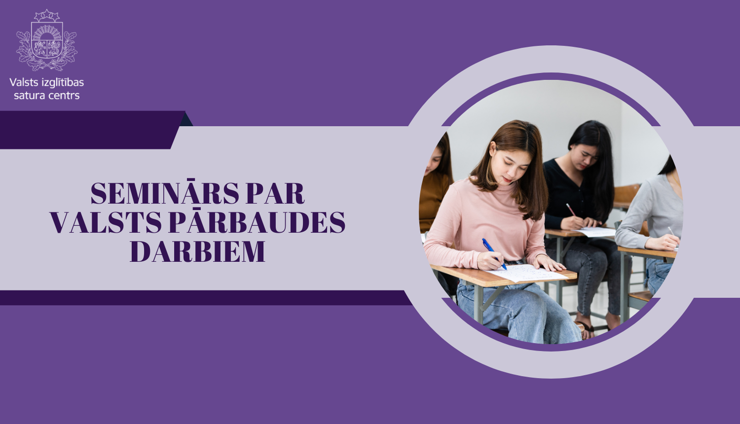 Seminārs par valsts pārbaudes darbiem, skolēni mācās, VISC logo